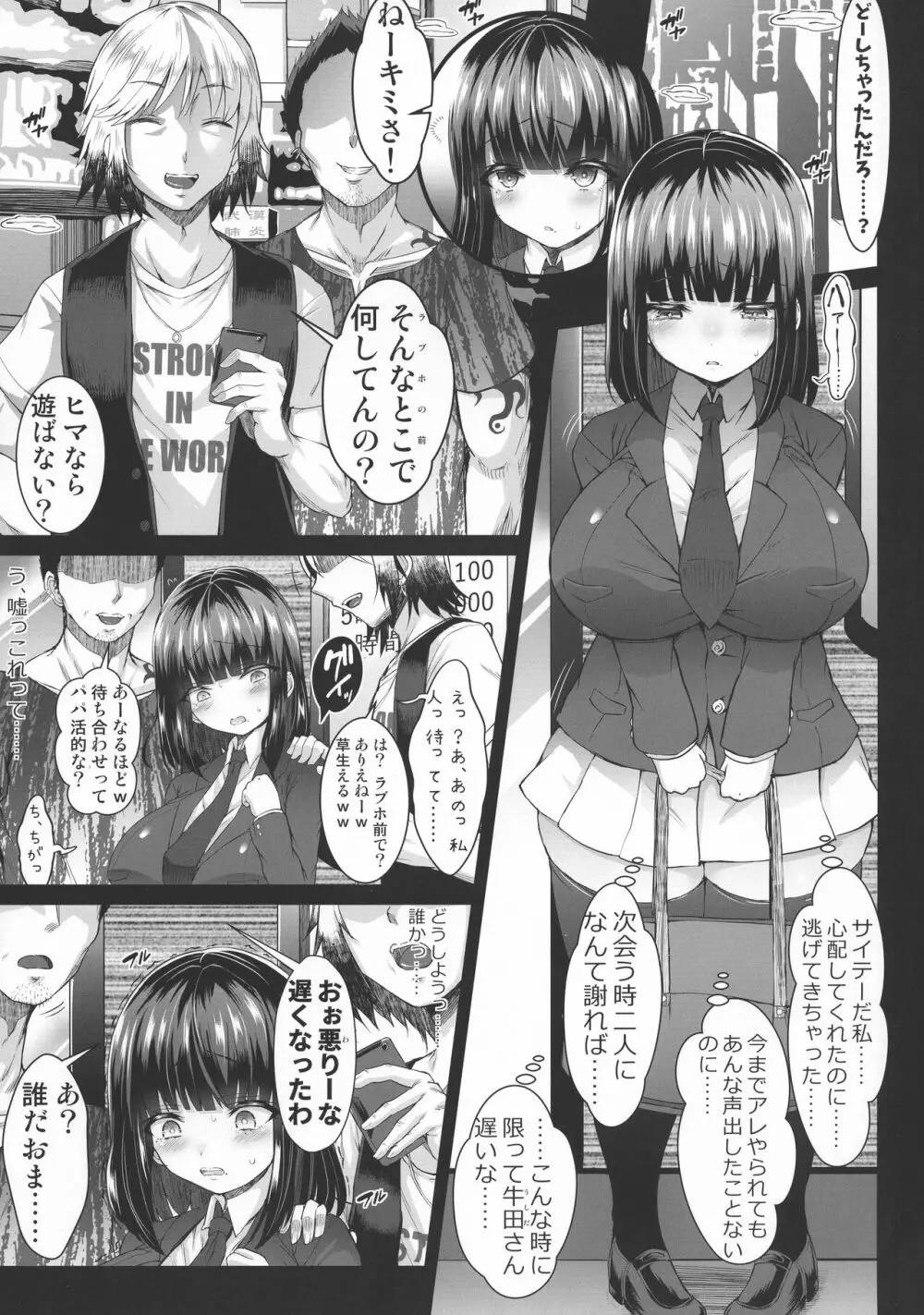 カリソメのカノジョ 2 コスプレH篇 Page.13