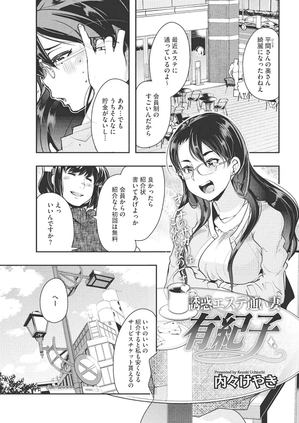 だらしない穴 Page.2