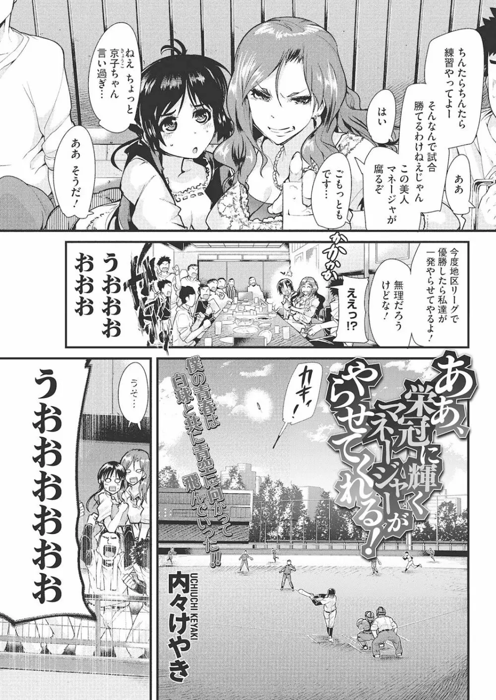 だらしない穴 Page.22