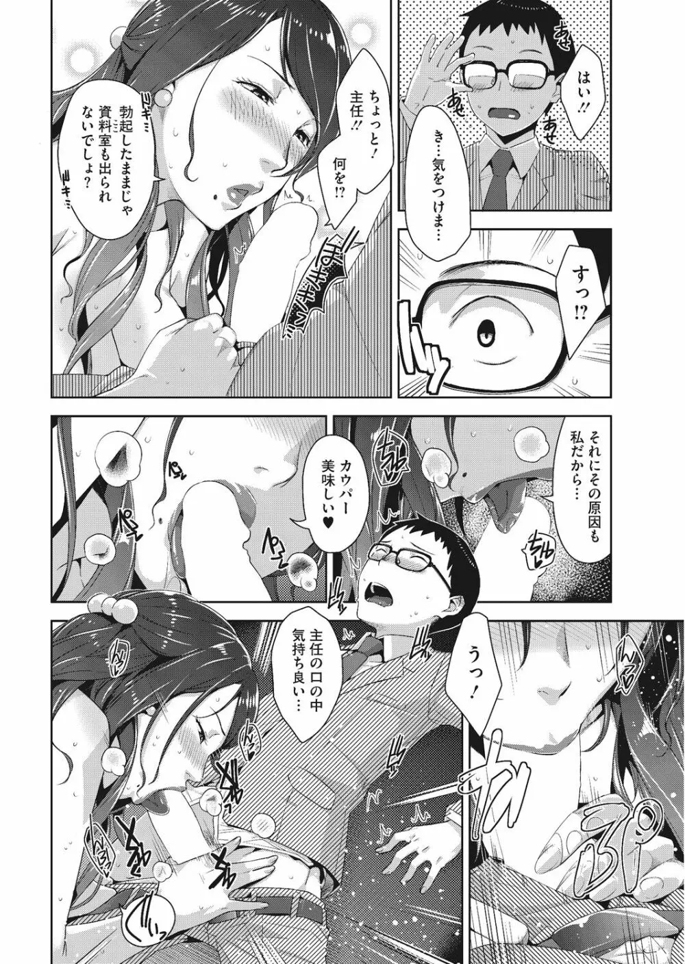 好色ダイアリー Page.14