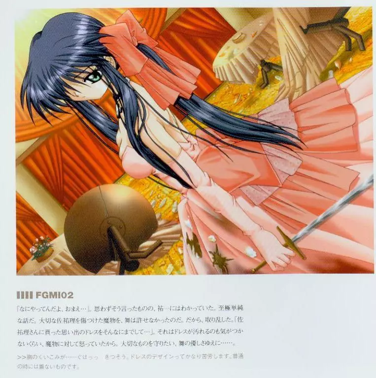 Kanon Fanbook Page.20