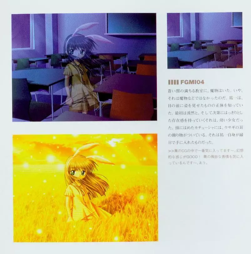 Kanon Fanbook Page.22