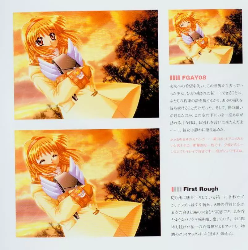 Kanon Fanbook Page.7