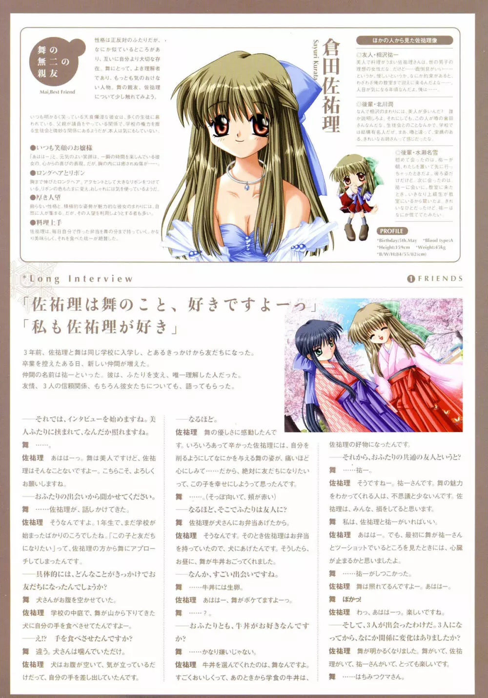 Kanon Visual Fan Book Page.115