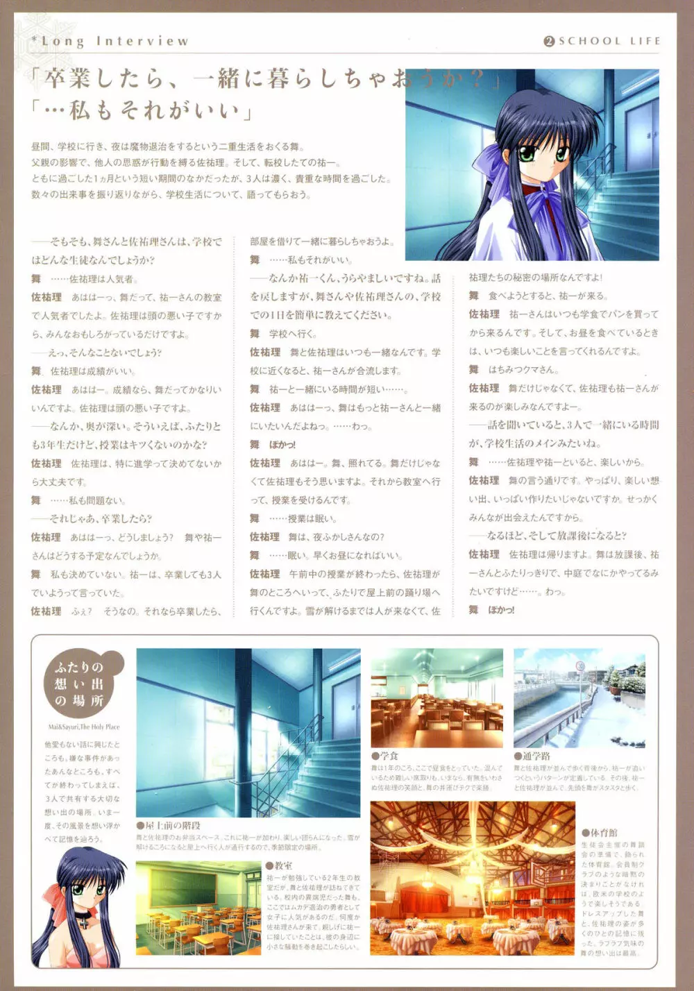 Kanon Visual Fan Book Page.116