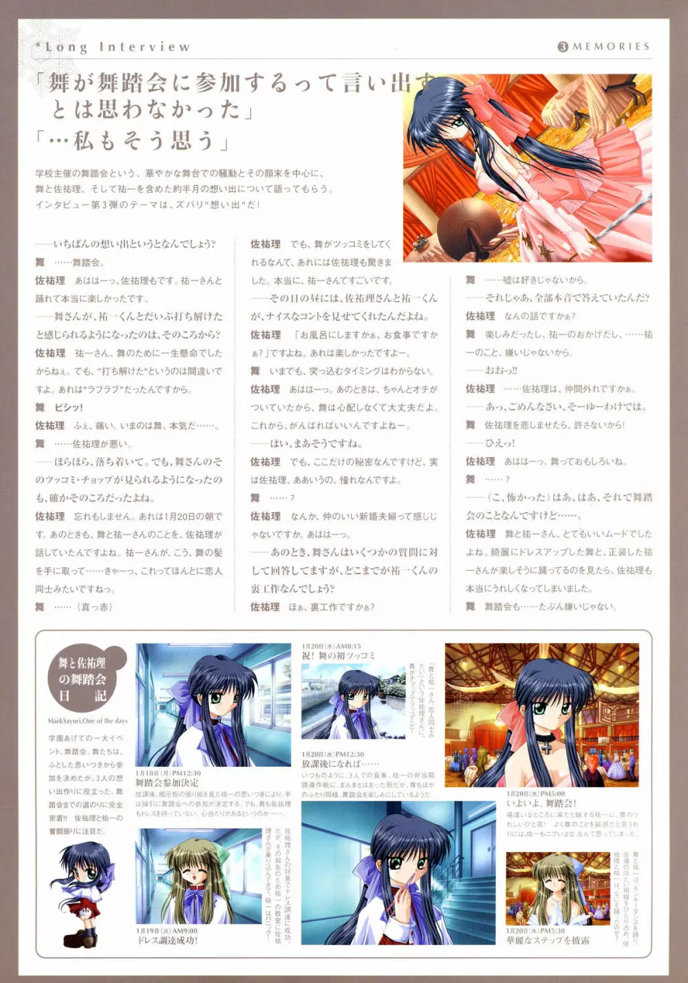 Kanon Visual Fan Book Page.119