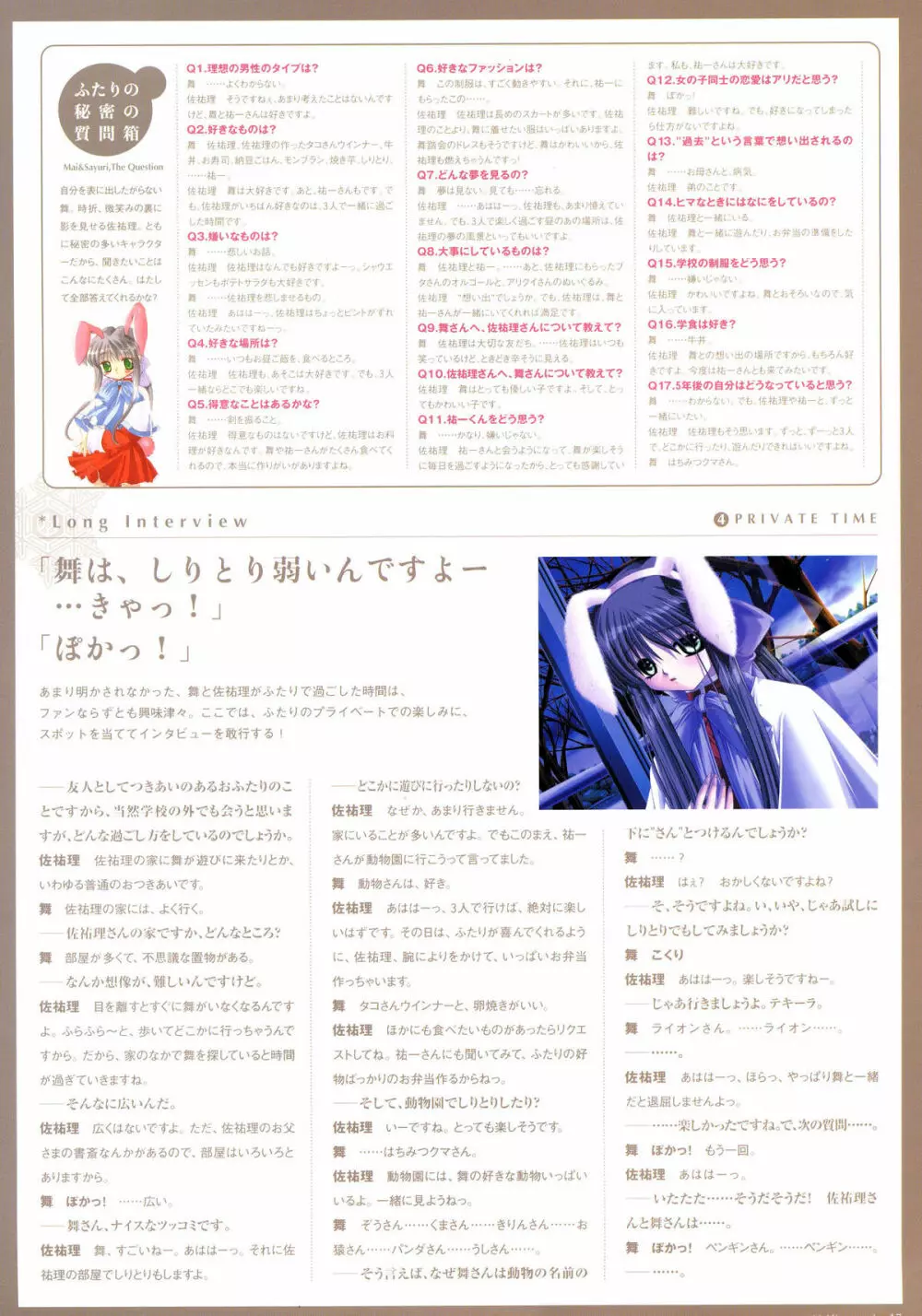 Kanon Visual Fan Book Page.120