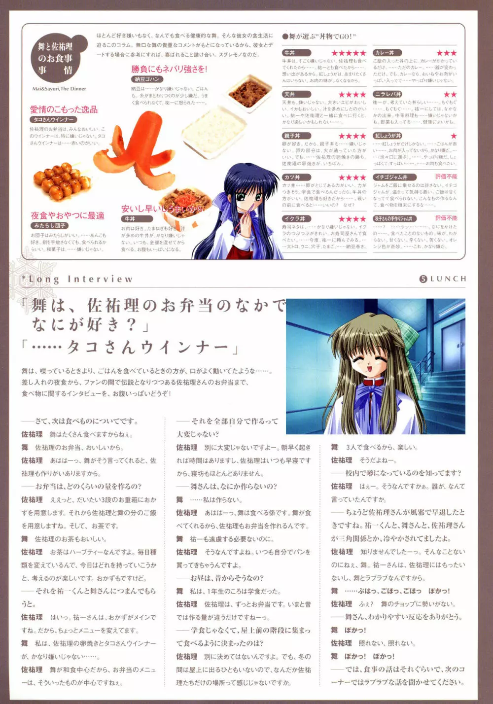 Kanon Visual Fan Book Page.121