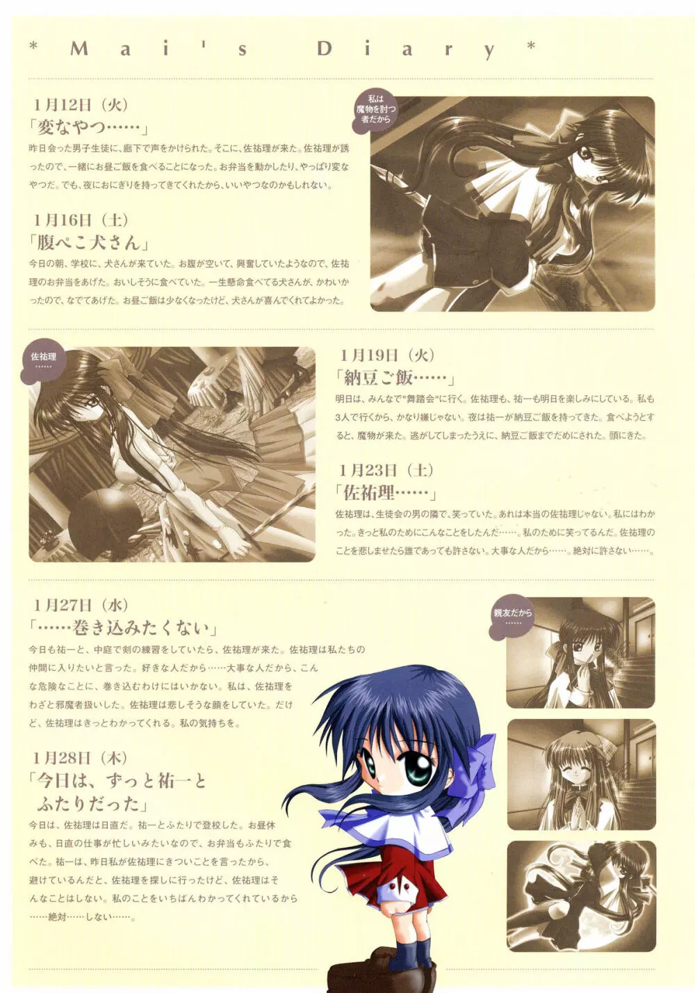 Kanon Visual Fan Book Page.125