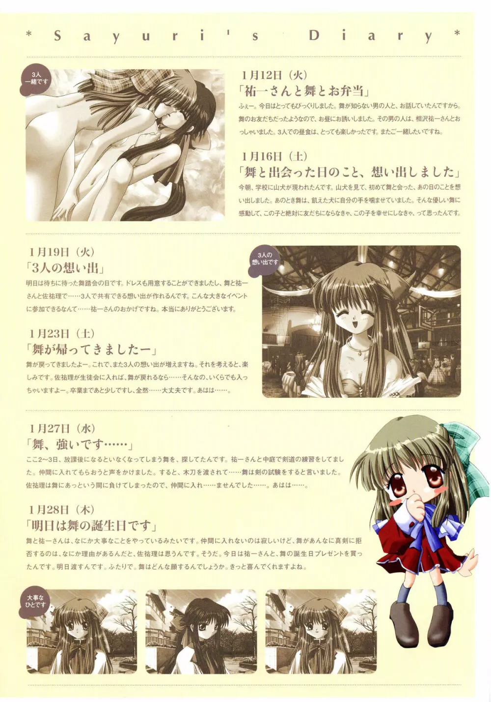 Kanon Visual Fan Book Page.126