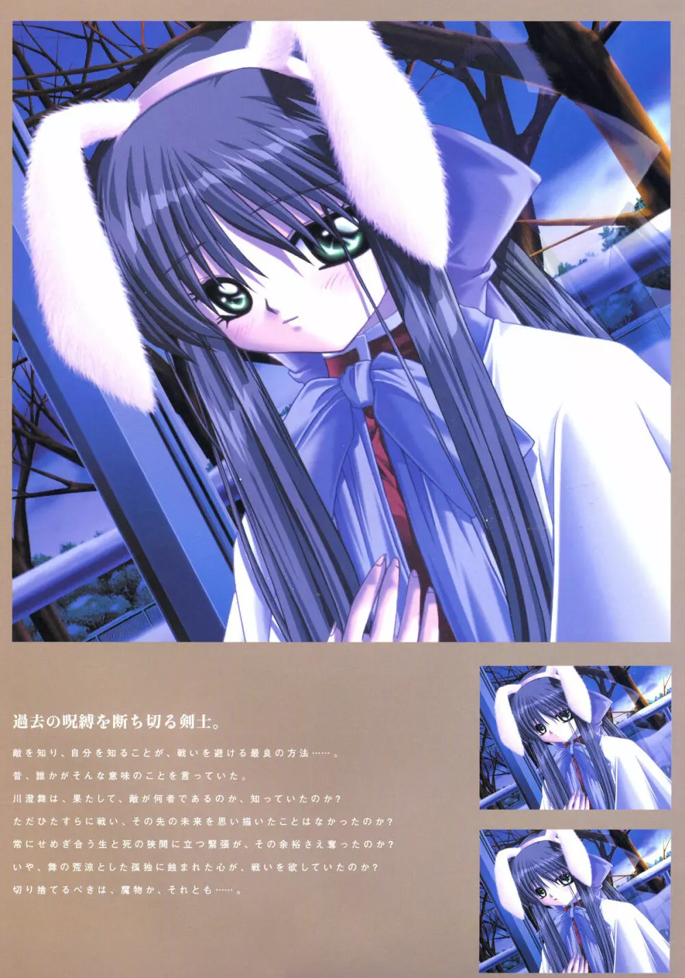 Kanon Visual Fan Book Page.127