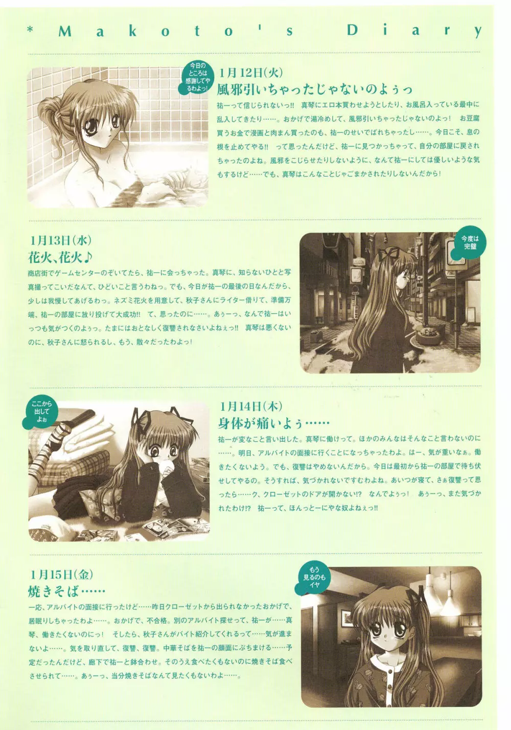 Kanon Visual Fan Book Page.160