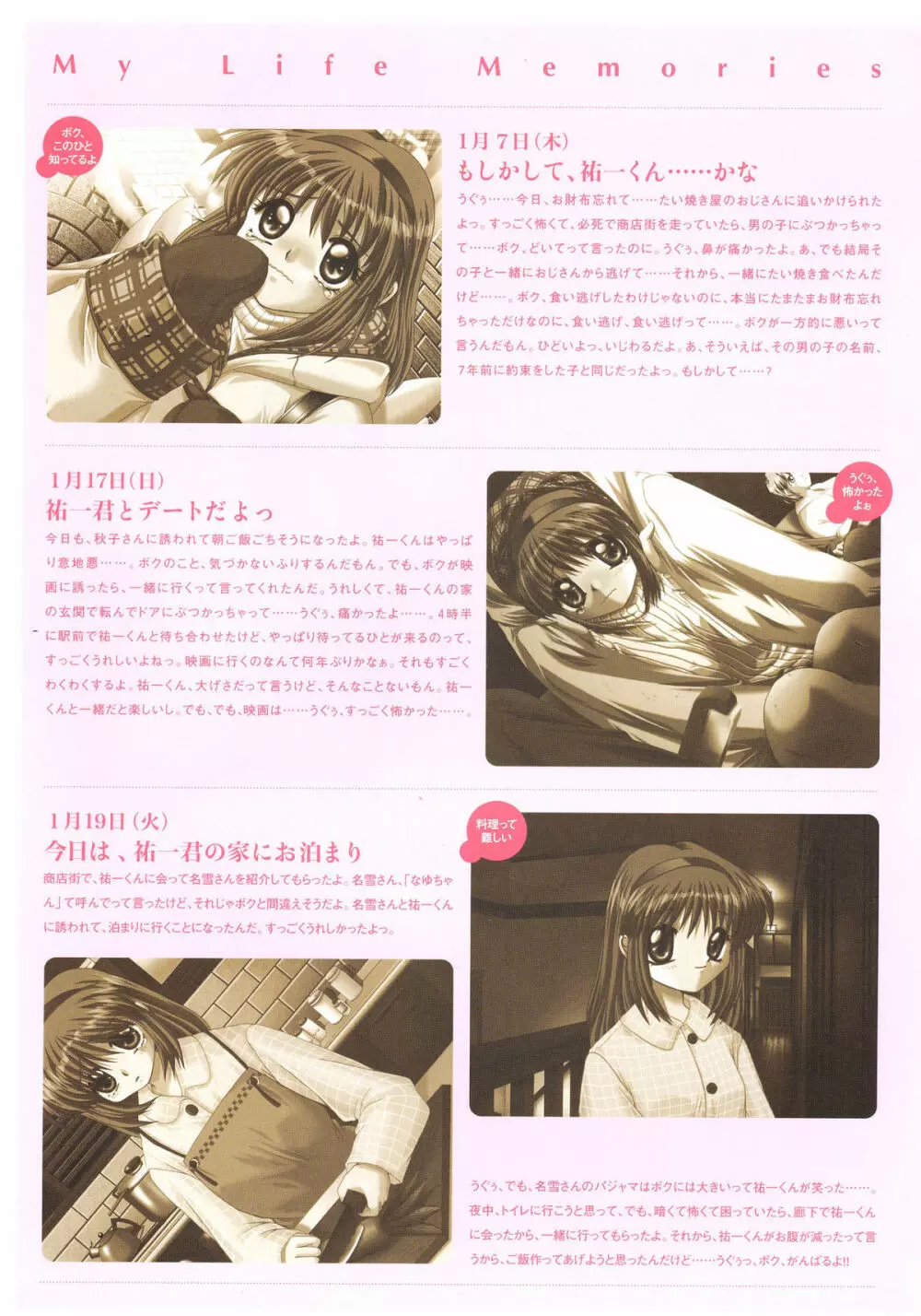 Kanon Visual Fan Book Page.23