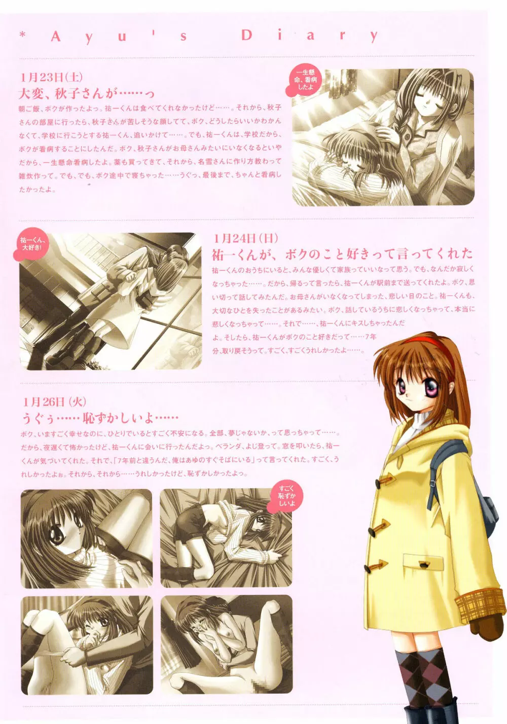 Kanon Visual Fan Book Page.24