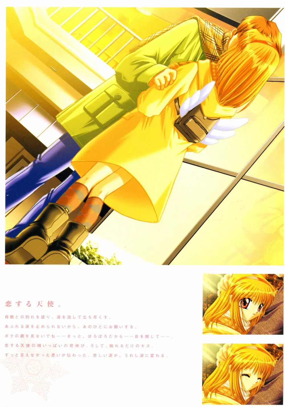 Kanon Visual Fan Book Page.25