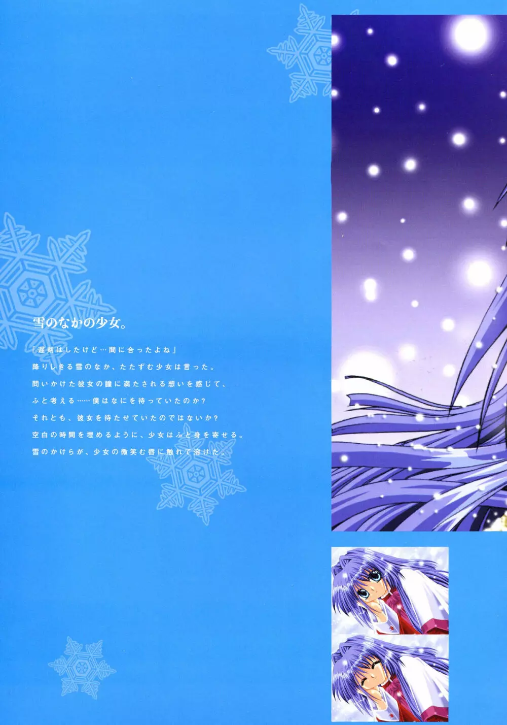 Kanon Visual Fan Book Page.39