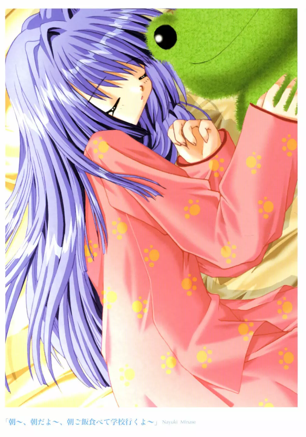 Kanon Visual Fan Book Page.41