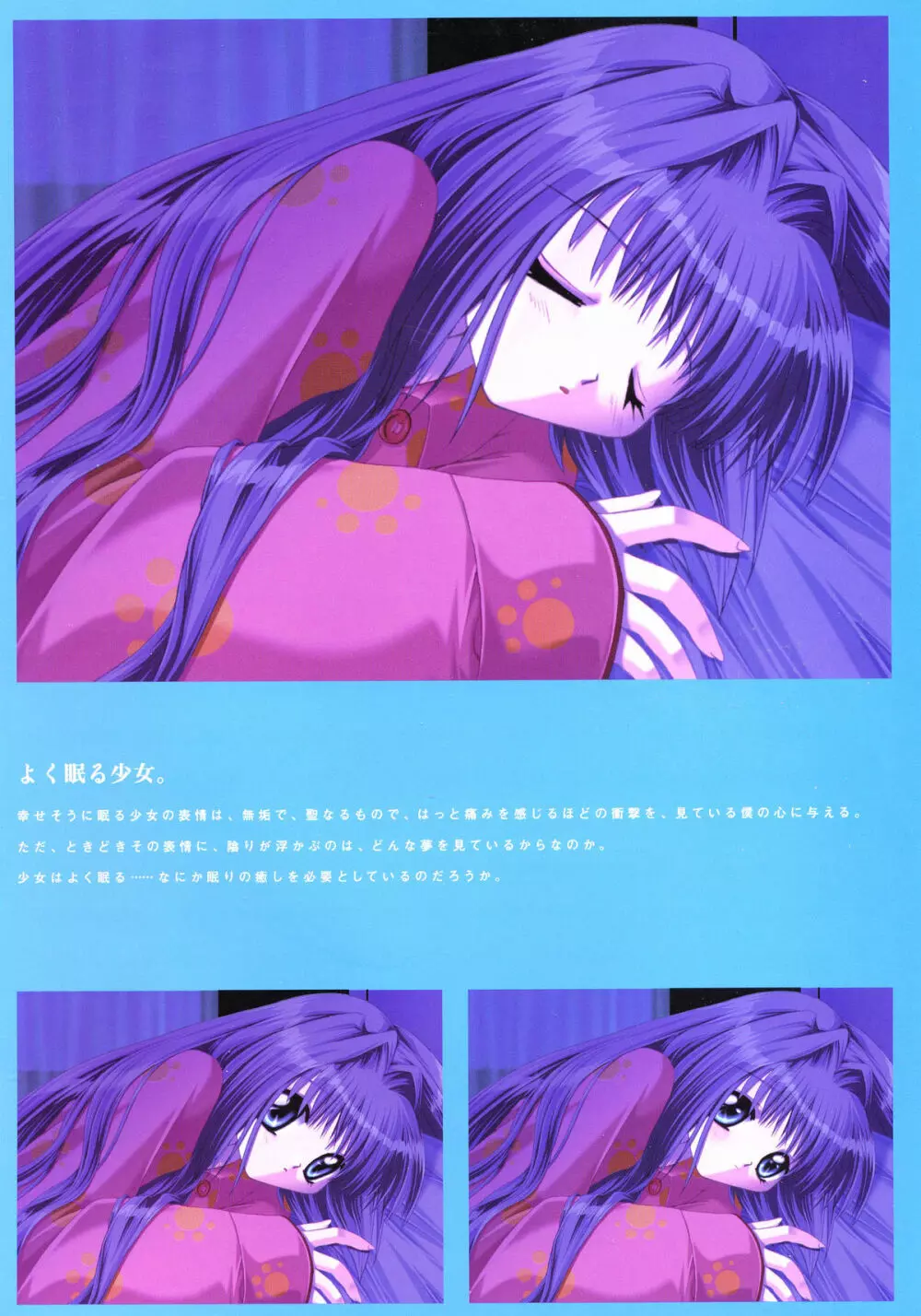 Kanon Visual Fan Book Page.42