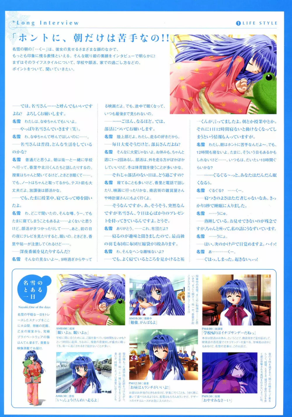 Kanon Visual Fan Book Page.47