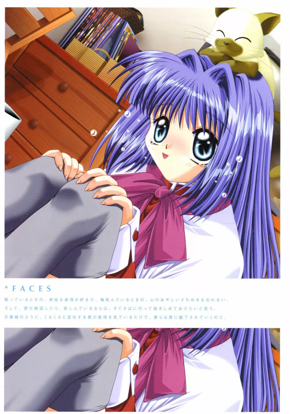 Kanon Visual Fan Book Page.49