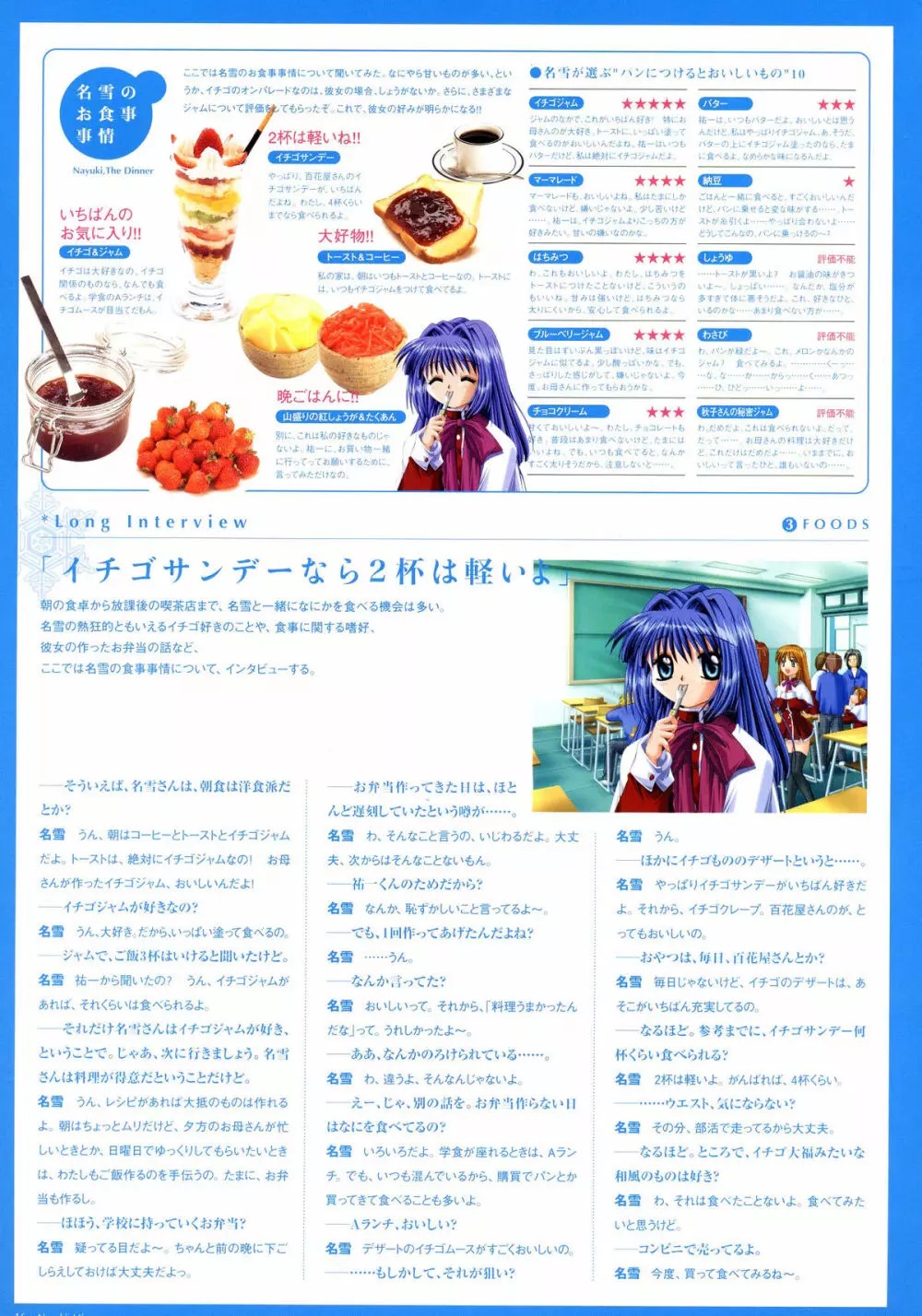 Kanon Visual Fan Book Page.51