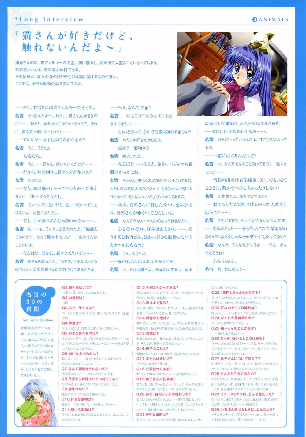 Kanon Visual Fan Book Page.52