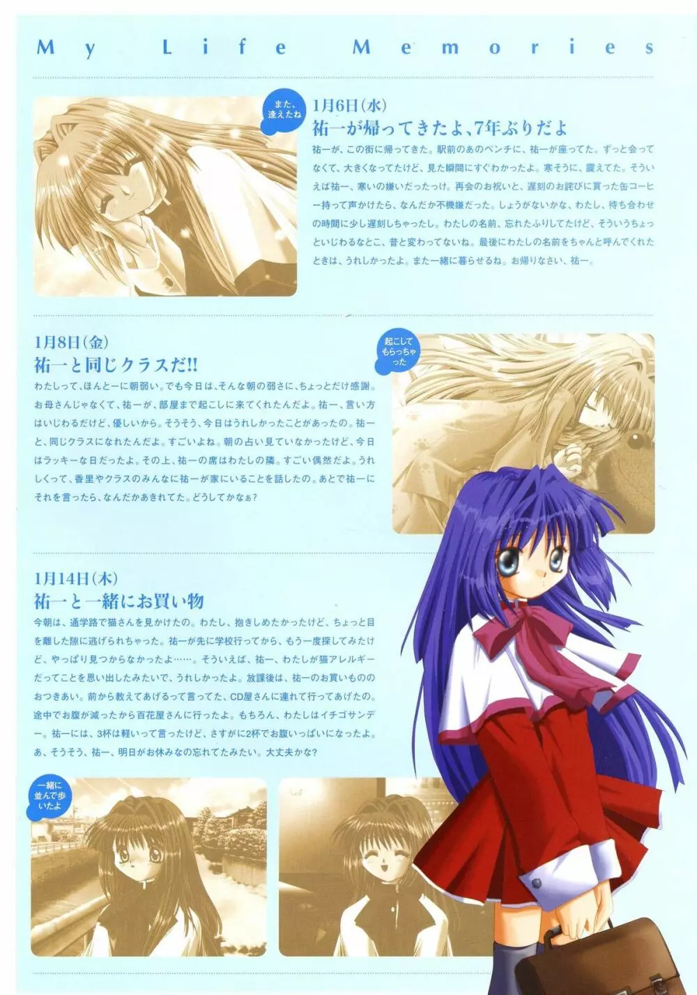 Kanon Visual Fan Book Page.57