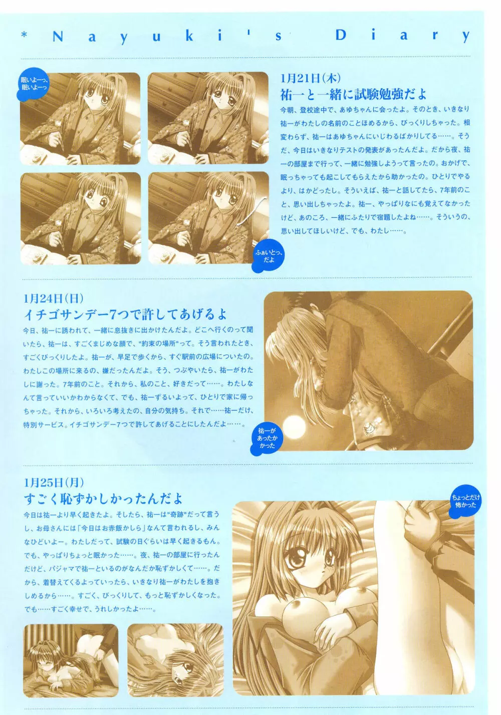 Kanon Visual Fan Book Page.58