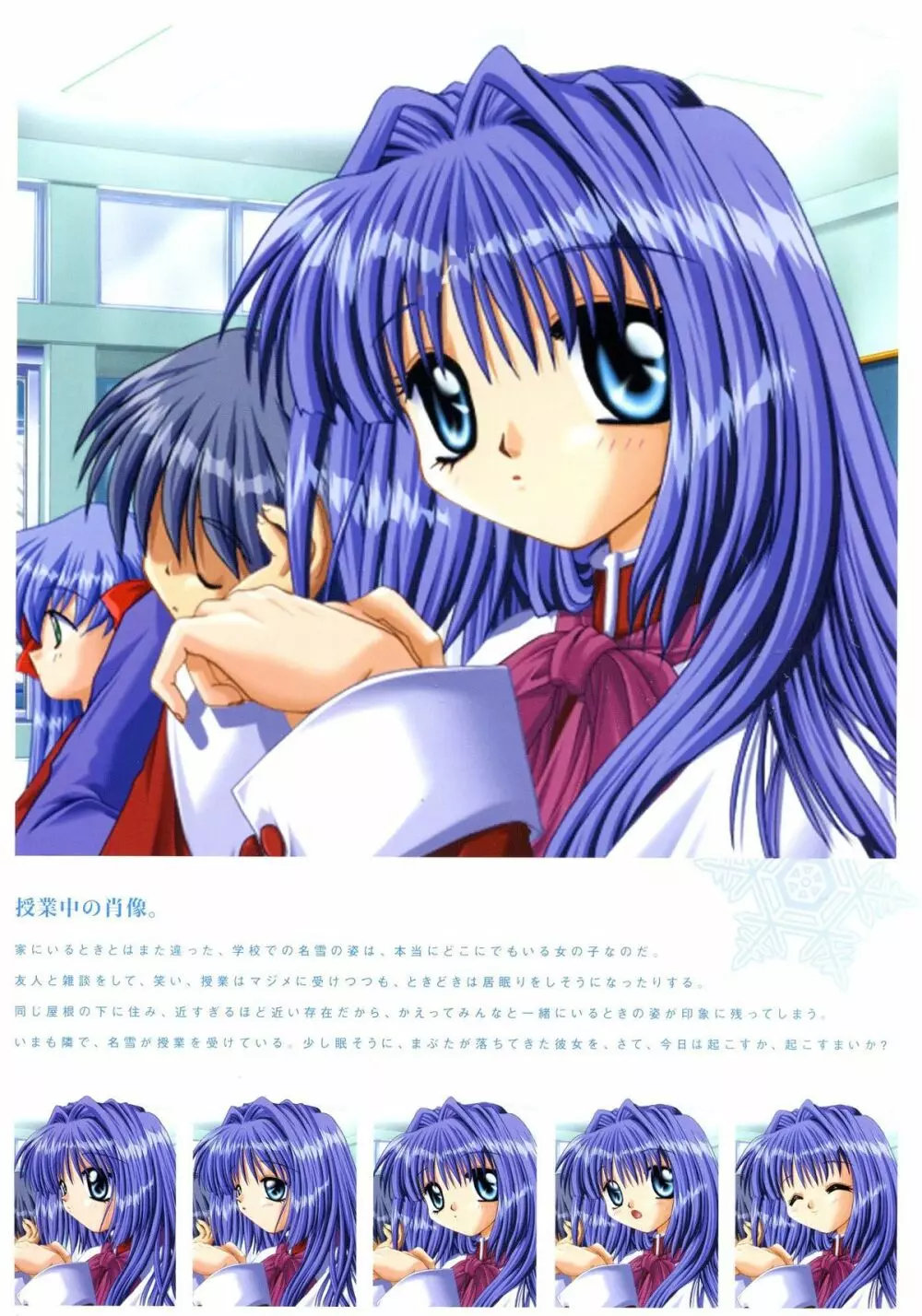 Kanon Visual Fan Book Page.59