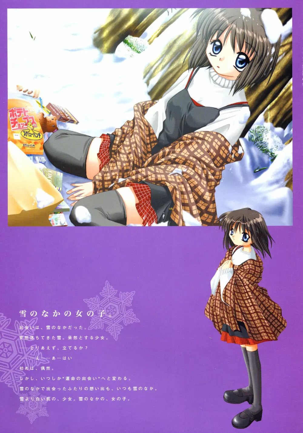 Kanon Visual Fan Book Page.73