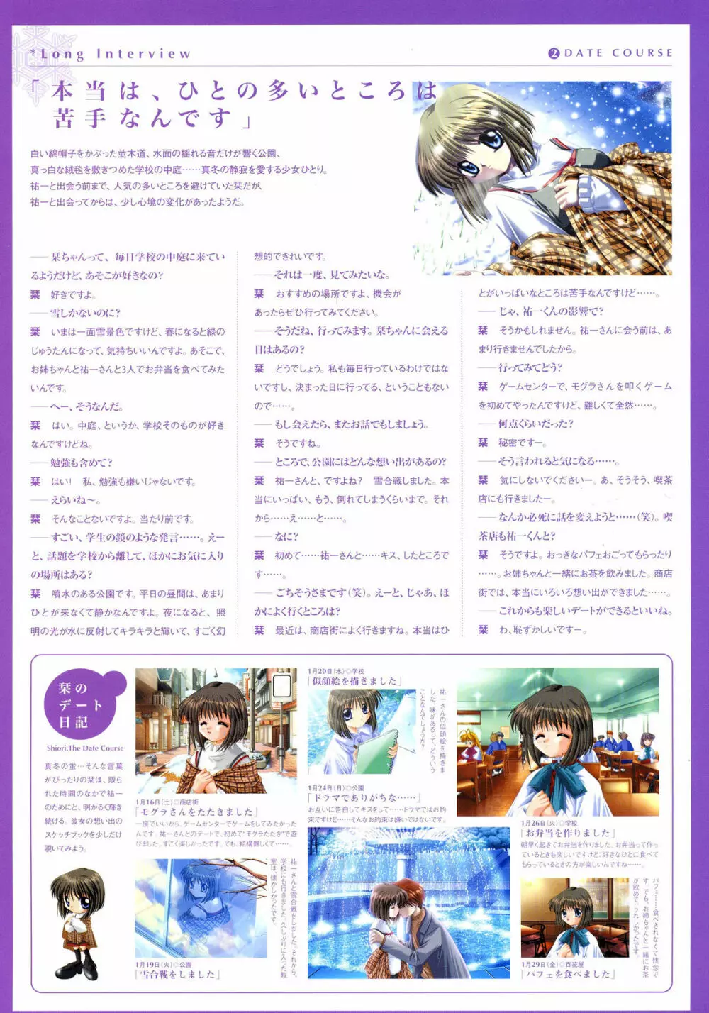 Kanon Visual Fan Book Page.82