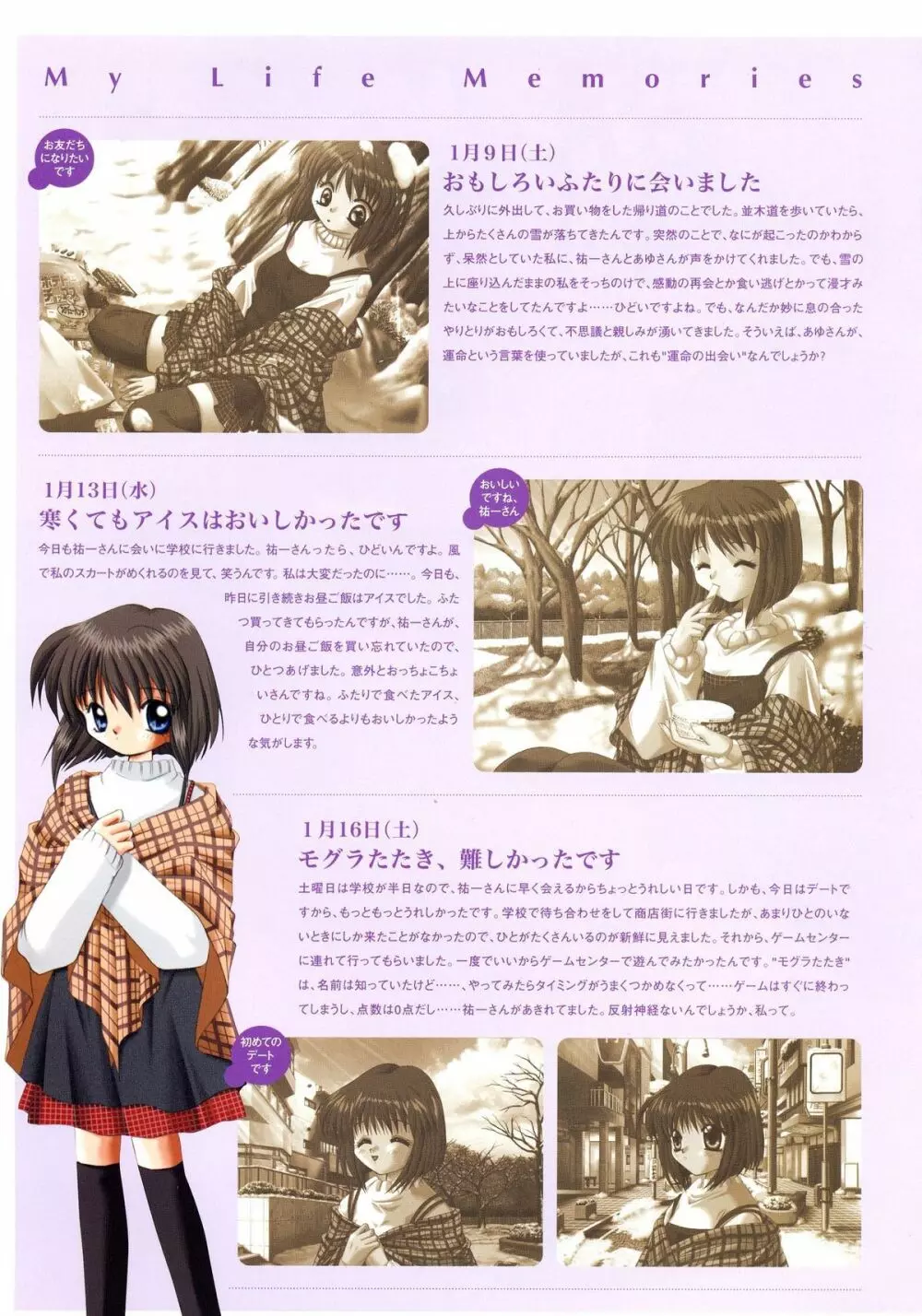 Kanon Visual Fan Book Page.91