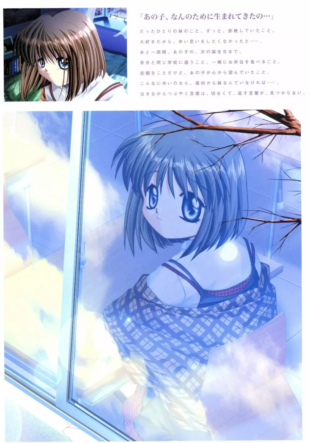 Kanon Visual Fan Book Page.94