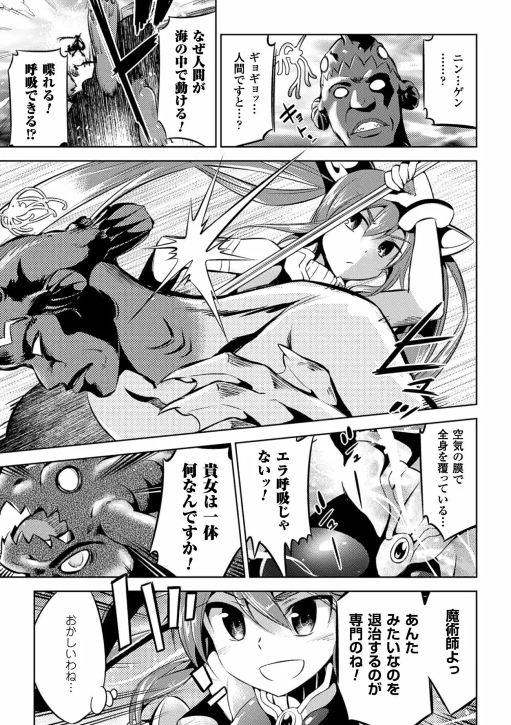 敗北少女 Page.121