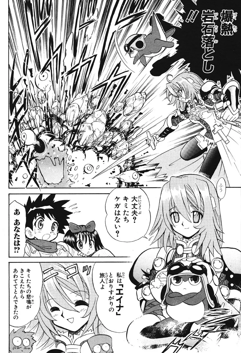 Summon Night Ex-Thesis ~Yoake no Tsubasa~ Page.10