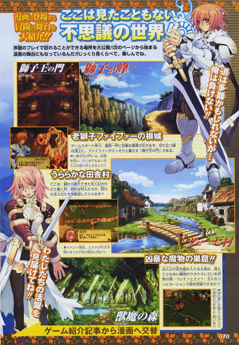 Summon Night Ex-Thesis ~Yoake no Tsubasa~ Page.3