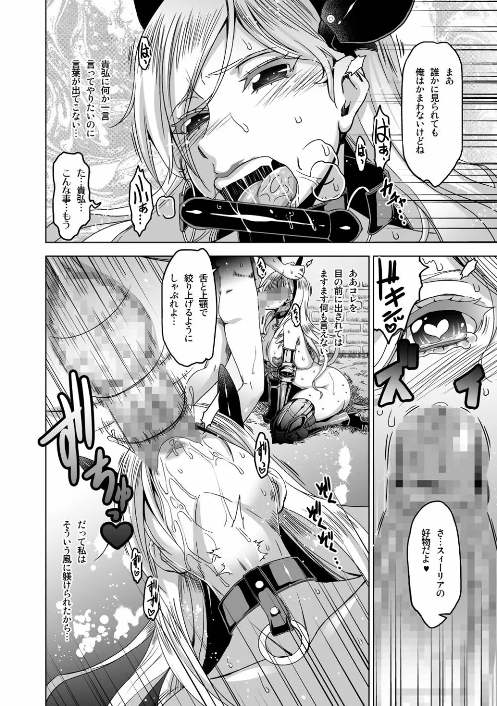 HG茶川のほぼ戦士系まとめ Page.6