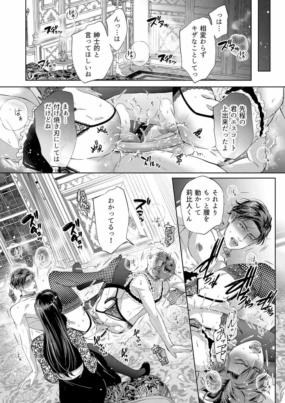 ガヴァネス Page.33