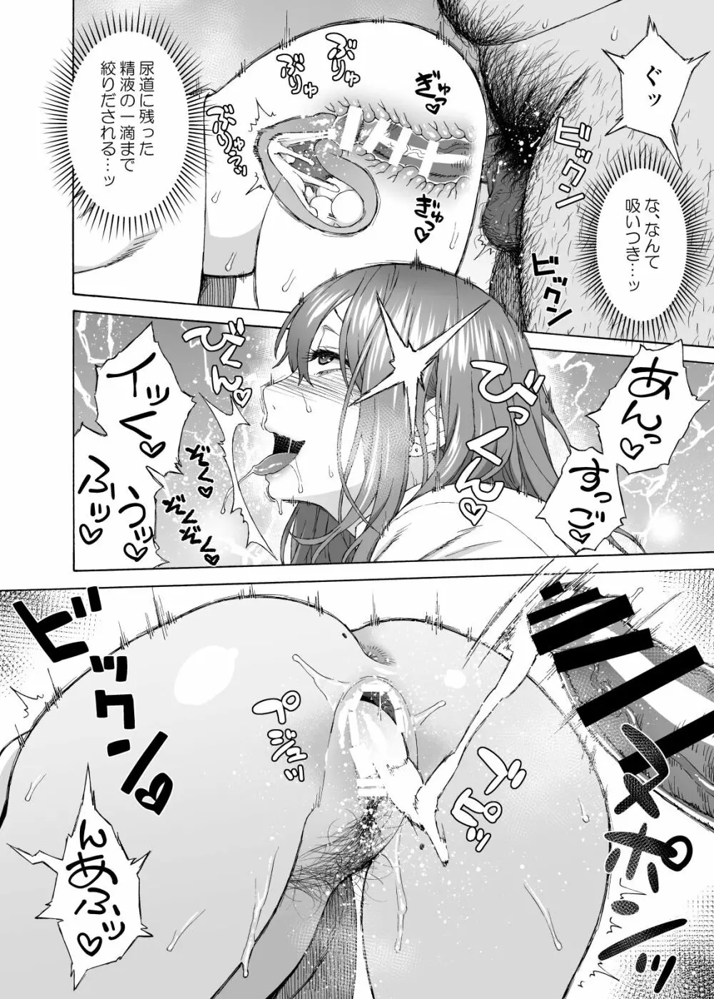 娘のトモダチが誘惑する Page.35