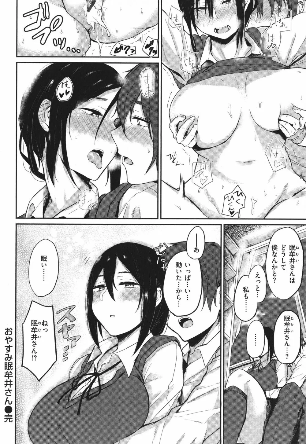 超ちょろすぎっ! + 4Pリーフレット Page.127