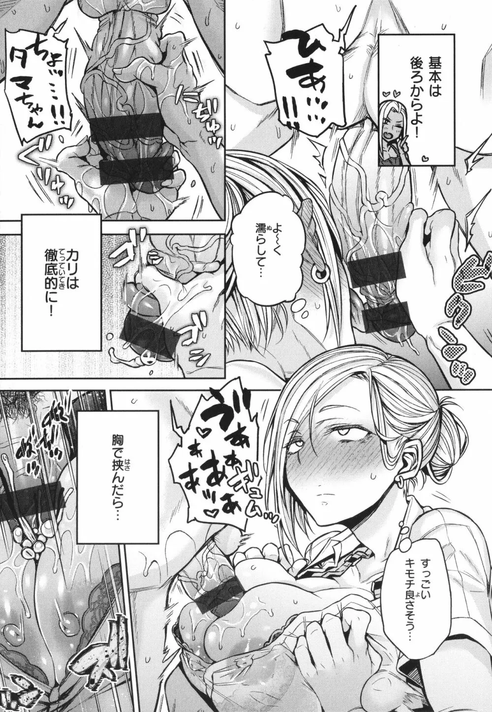 超ちょろすぎっ! + 4Pリーフレット Page.32