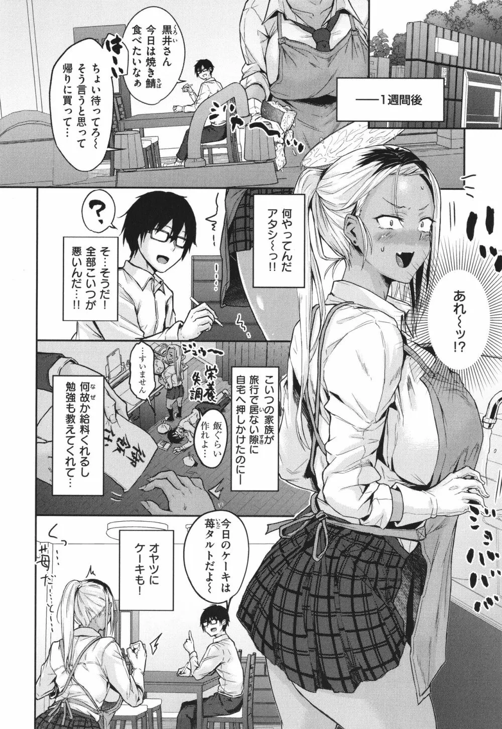 超ちょろすぎっ! + 4Pリーフレット Page.63