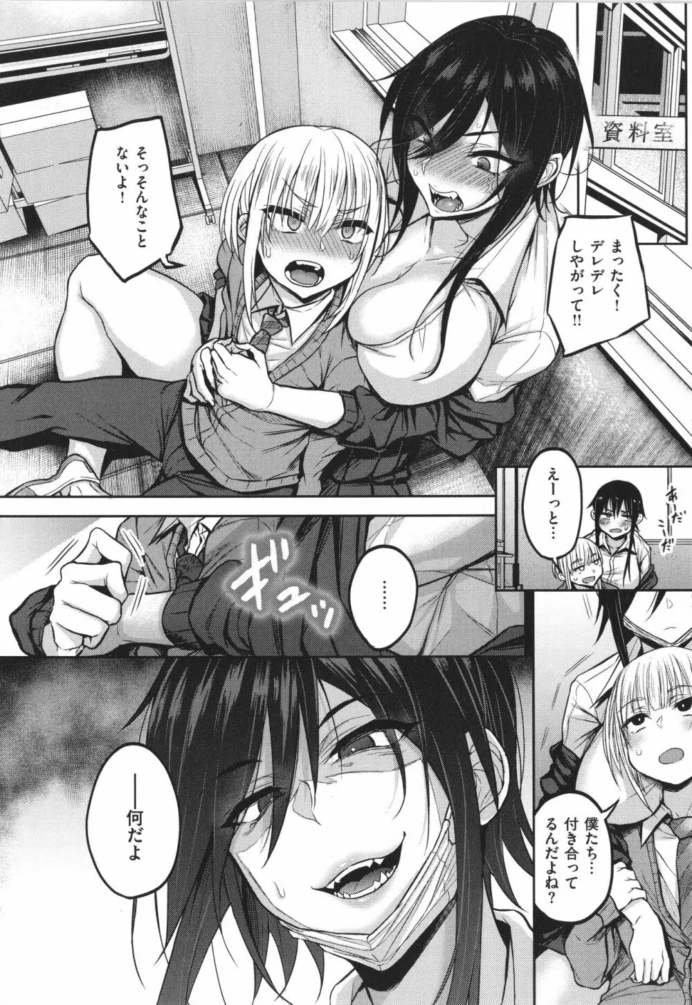 超ちょろすぎっ! + 4Pリーフレット Page.9