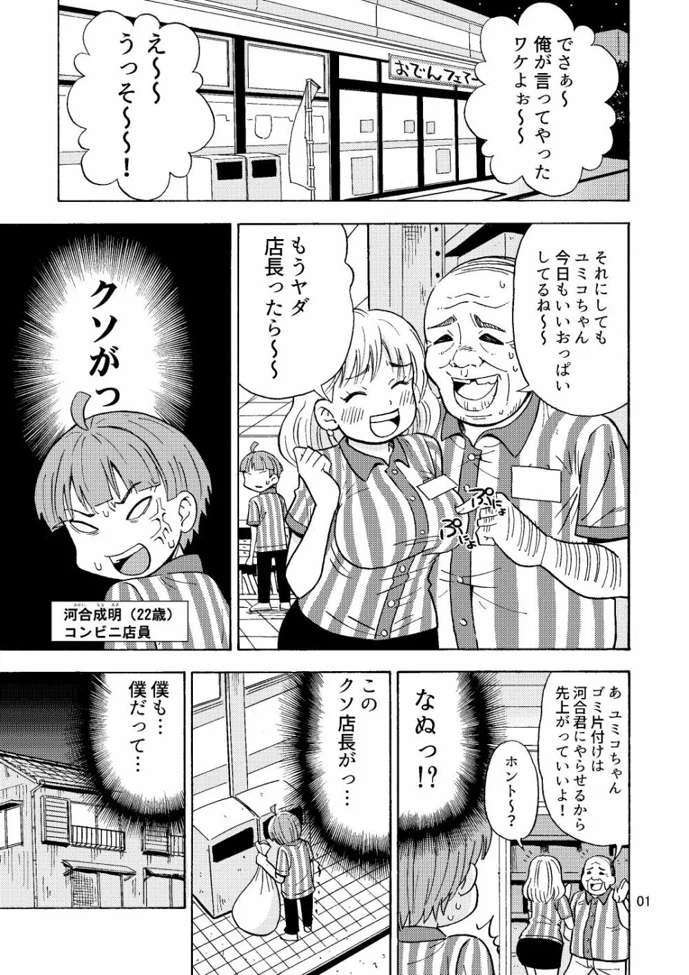 かわいくなりたいっ Page.2