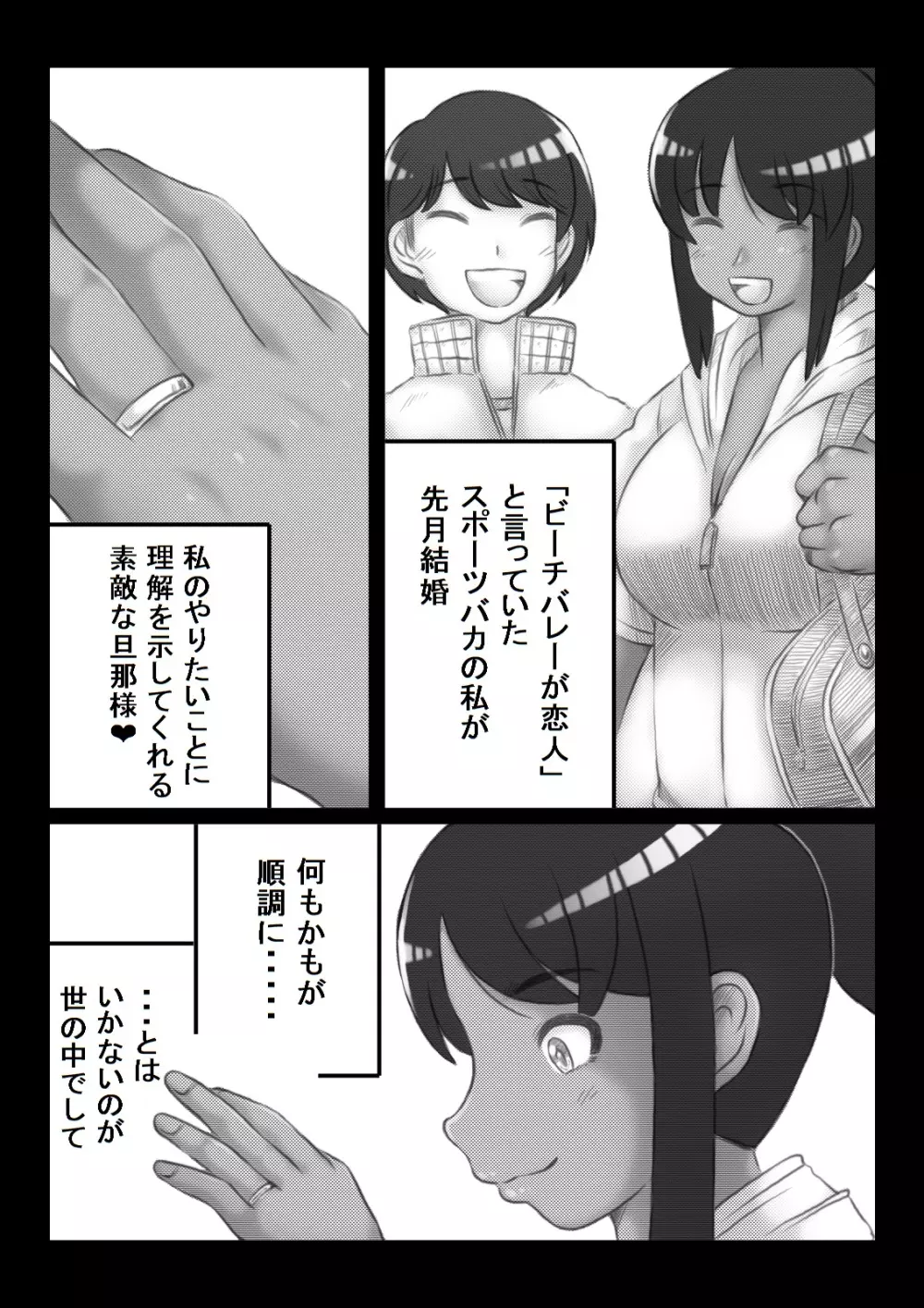 ビーチママ Page.3