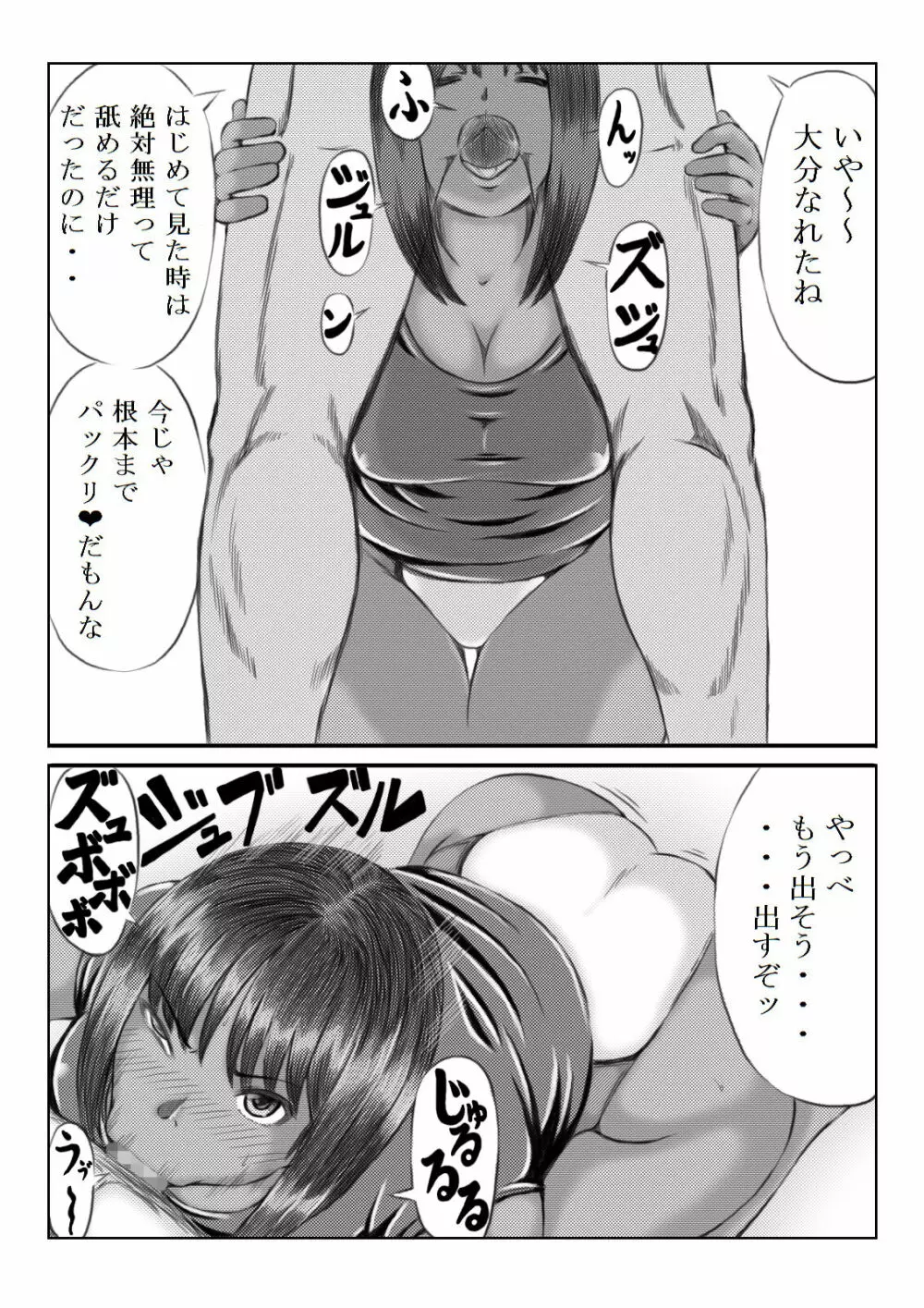 幸せと交換 Page.42