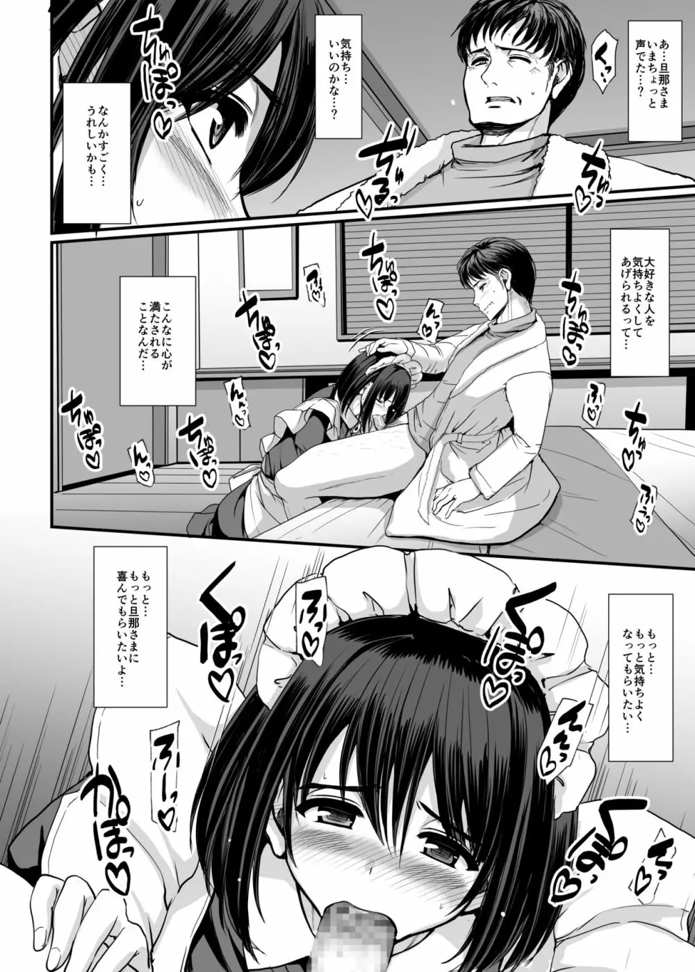 [人生横滑り。 (荒岸来歩)] こじらせ処女(メイド)は躾(愛)されたい! [DL版] Page.38