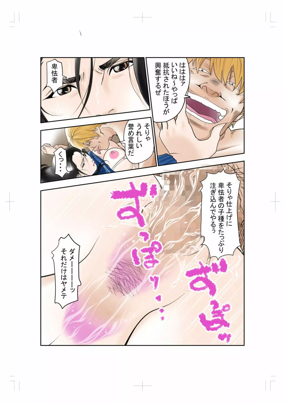 人妻催眠あやつられ Page.31