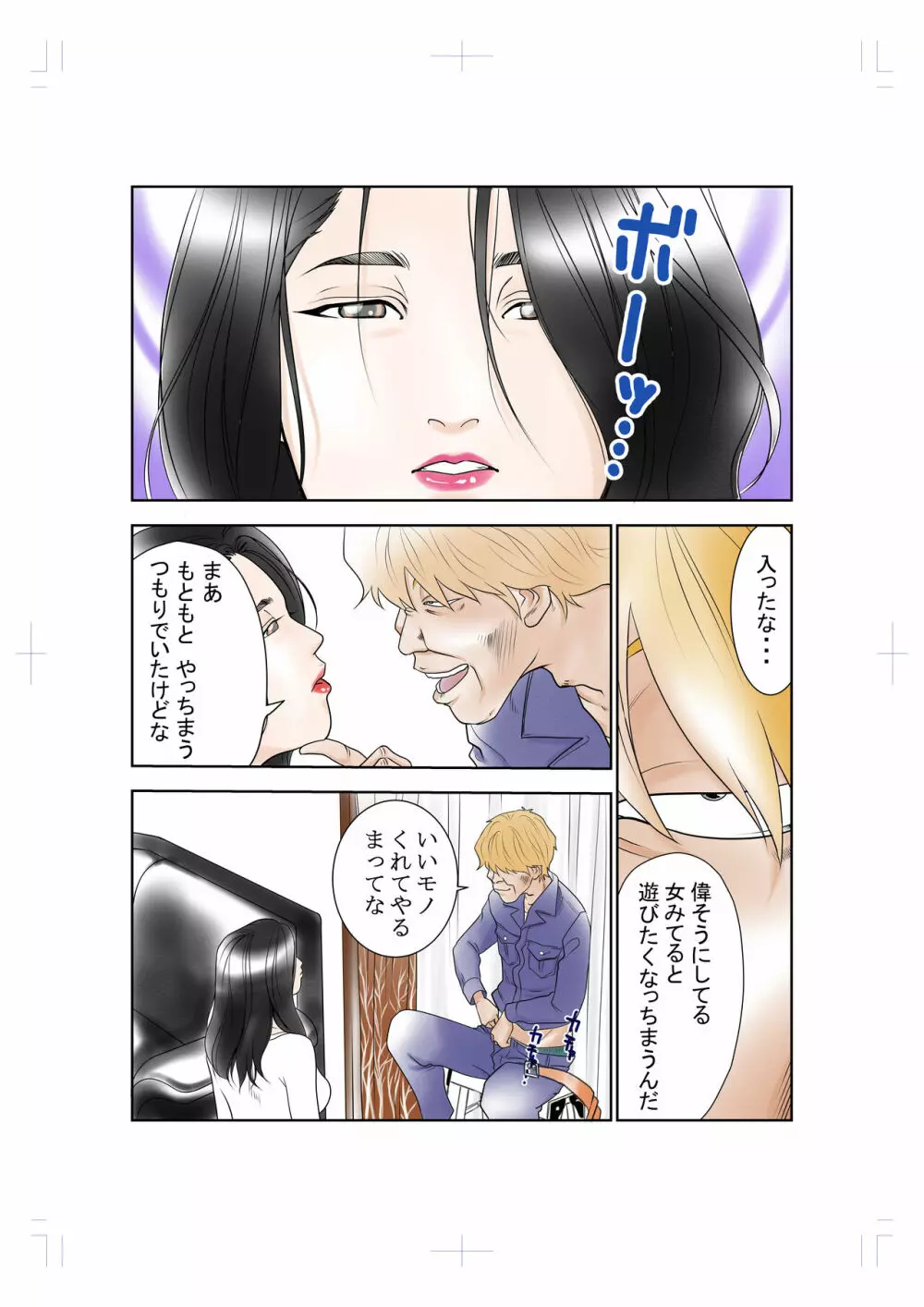 人妻催眠あやつられ Page.4