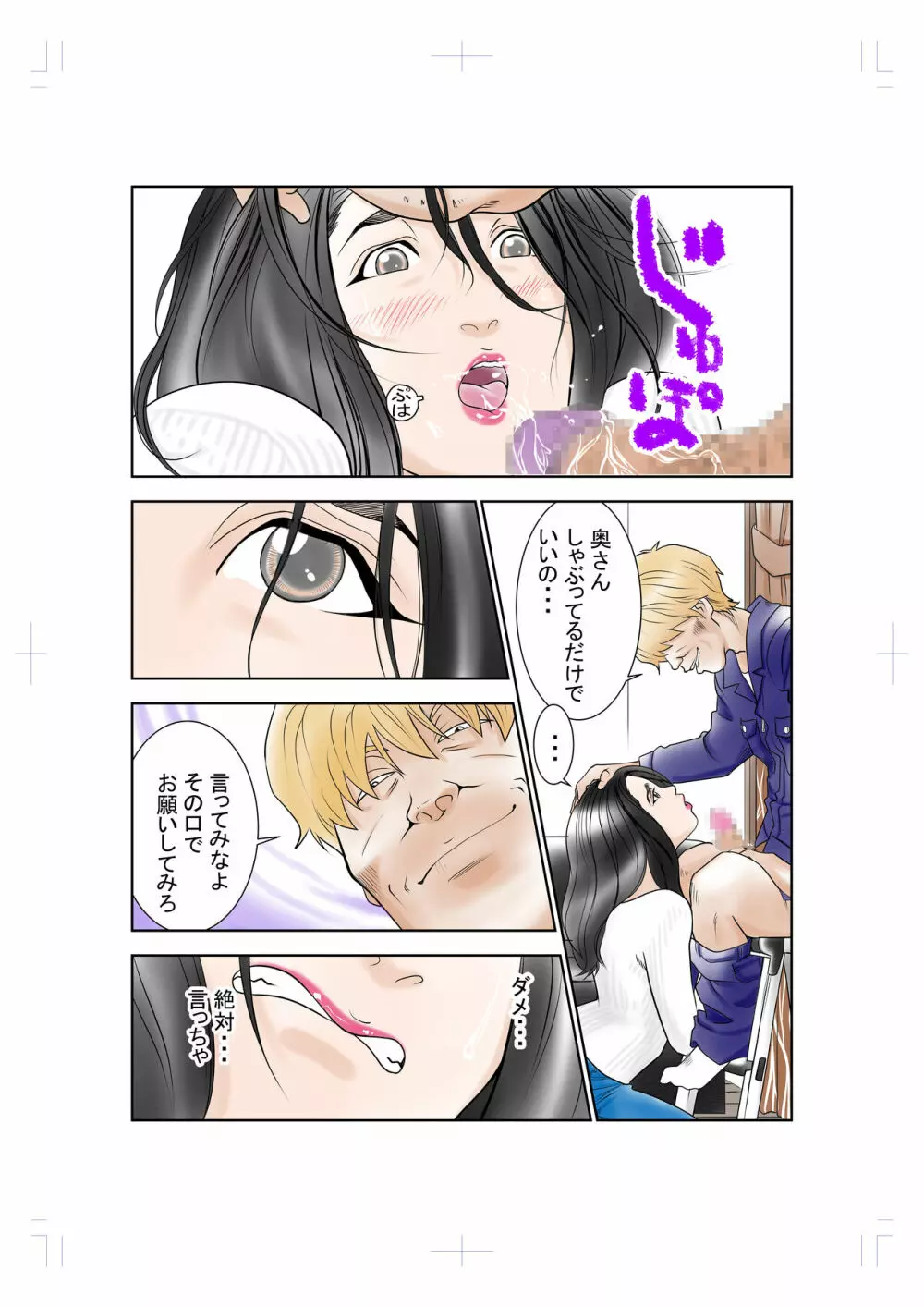 人妻催眠あやつられ Page.8